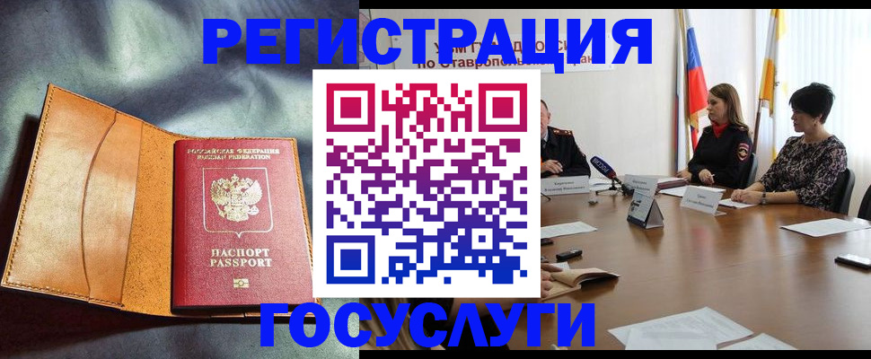 временная регистрация поиск в Лесном