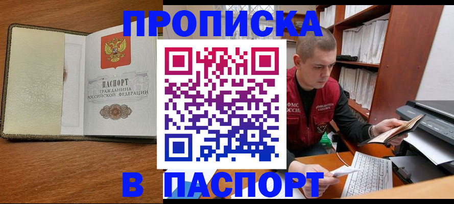 найти адрес прописки в Лесном