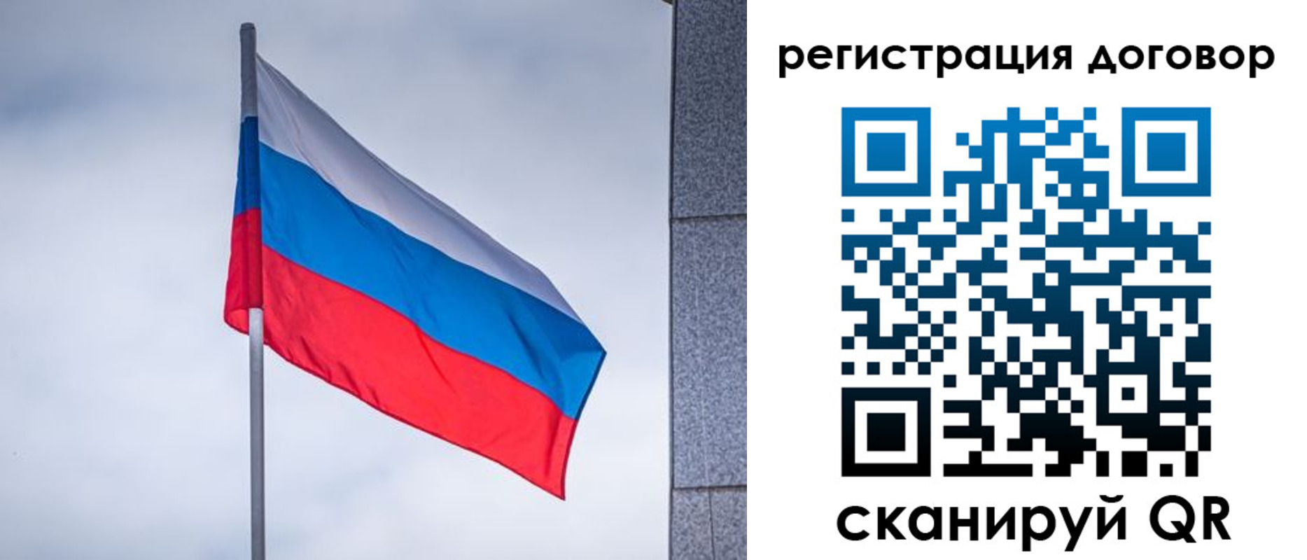 прописка от собственника в Лесном