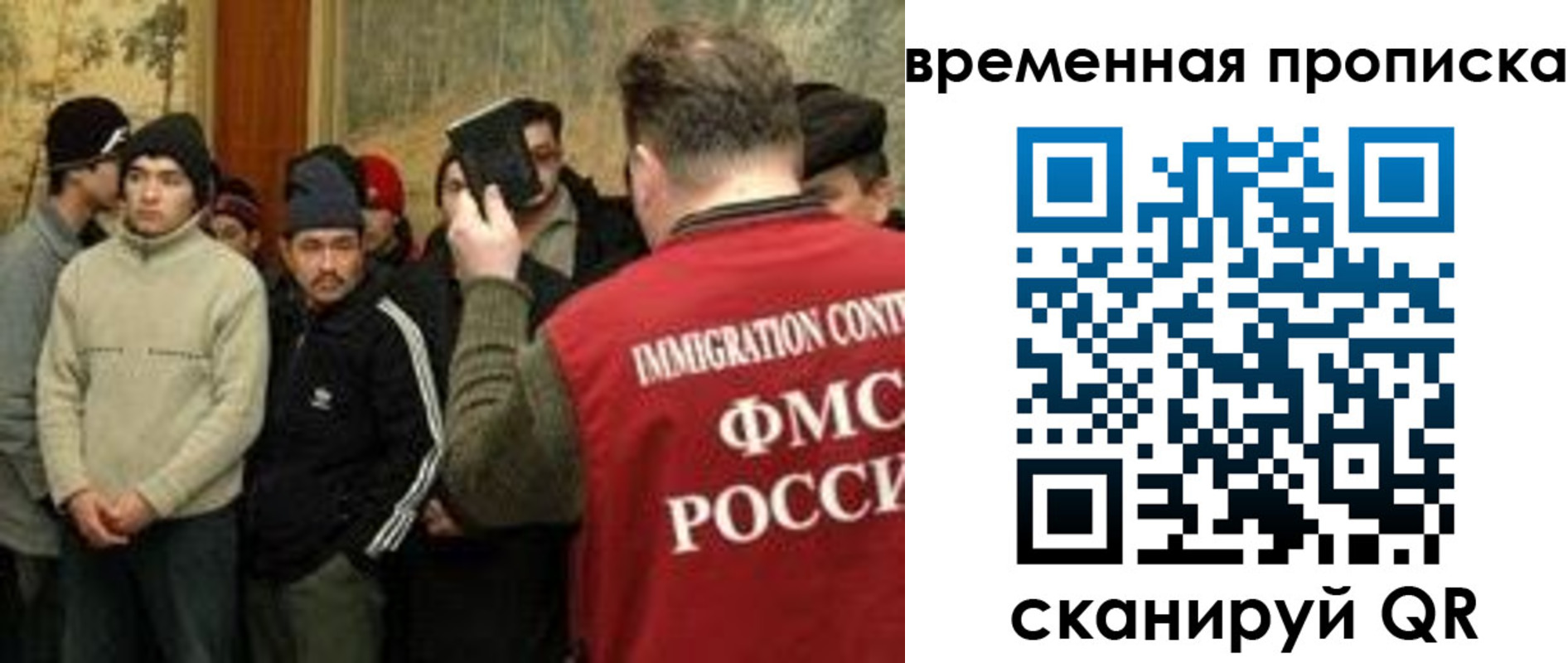 временная регистрация в Лесном