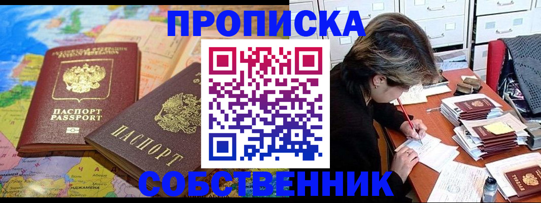 временная регистрация в квартире в Лесном