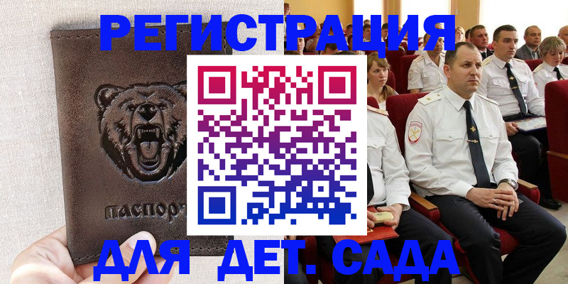 временная прописка в Лесном
