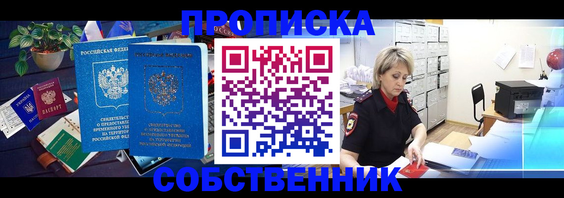 временная регистрация адрес в Лесном