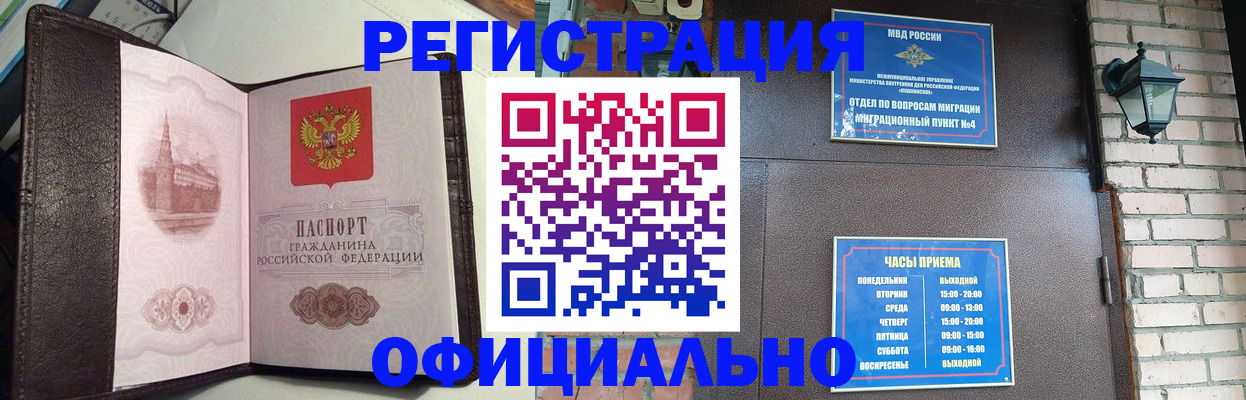 прописка паспорт в Лесном