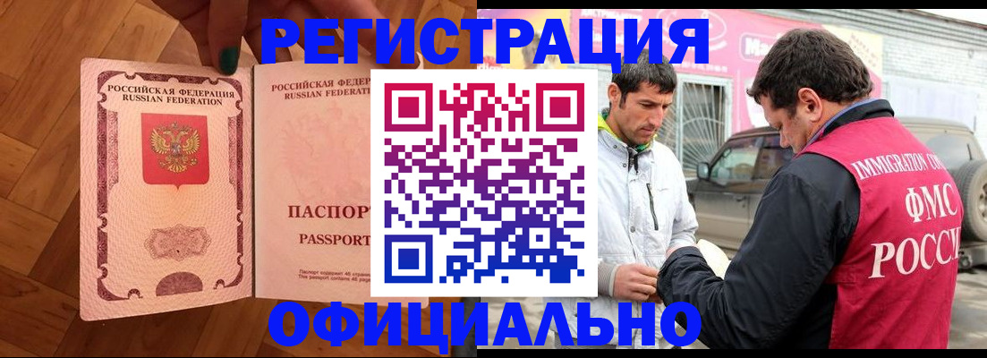прописка ребенка в Лесном
