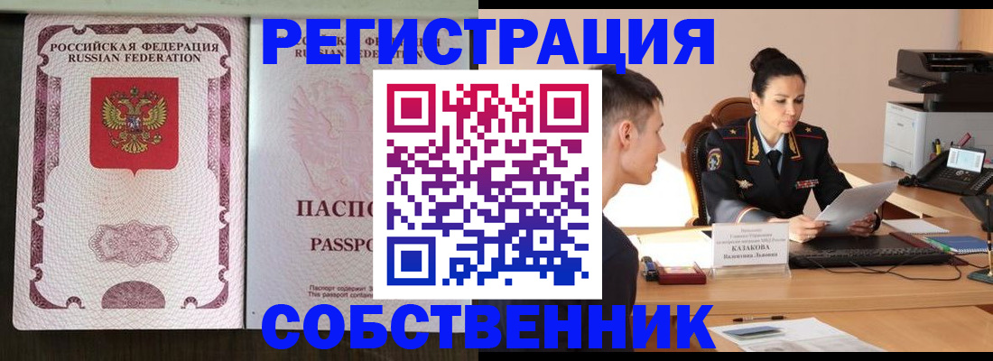 временная регистрация поиск в Лесном