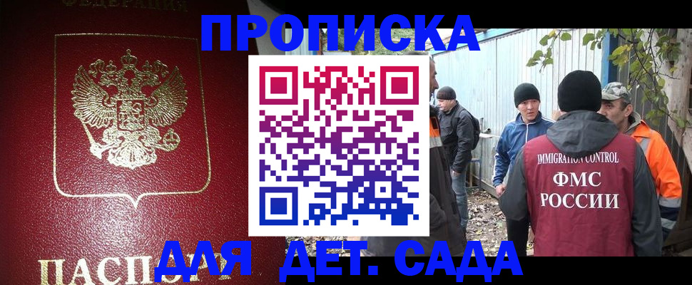миграционный учет в Лесном
