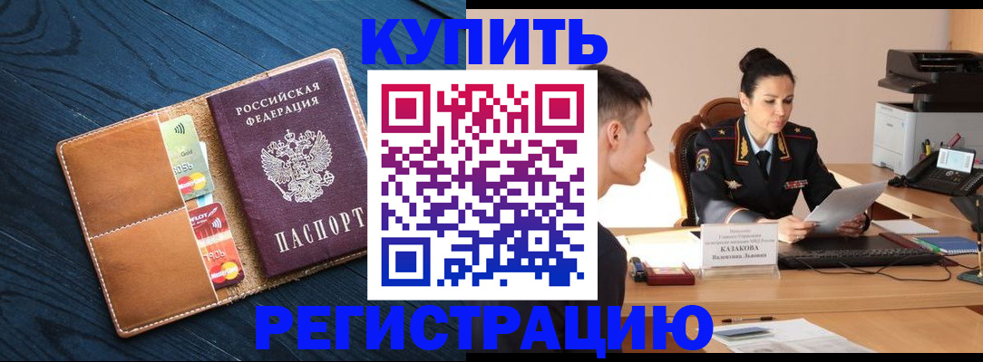 миграционный учет в Лесном